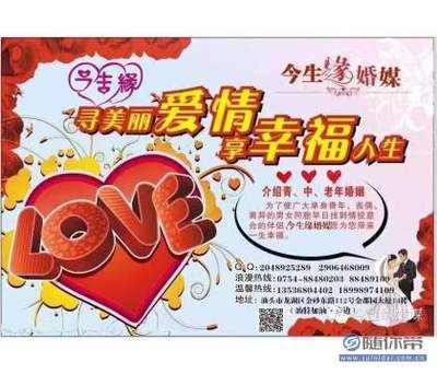今生緣牽線，凰上凰暖情 在汕頭龍湖區品味傳統與現代交融的婚戀服務