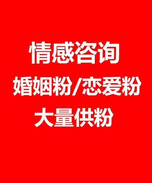 廣點通婚姻服務推廣 精準觸達，助力幸福起點